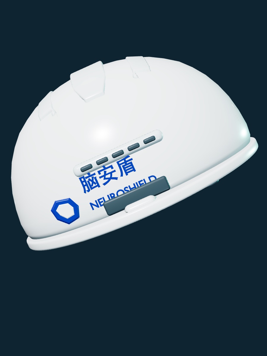 脑安盾
